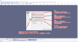 Audacity初期設定方法3