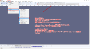 Audacity初期設定方法5