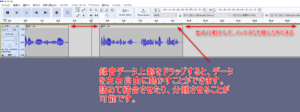 Audacity編集方法7 