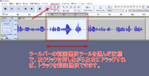 Audacity編集方法1