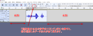 Audacity編集方法6