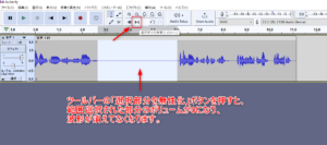 Audacity編集方法5