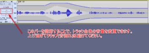 Audacity編集方法10