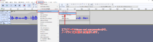 Audacity編集方法13