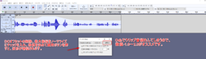 Audacity編集方法14