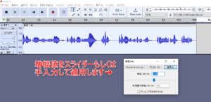 Audacity編集方法12