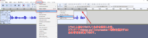 Audacity編集方法11