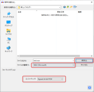 Audacityデータの書き出し方法3