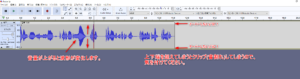 Audacity編集方法9